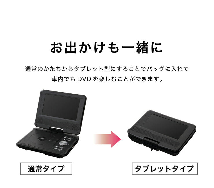 ポータブルDVDプレーヤー 7インチ 乾電池式 AC DC 3電源対応 リモコン付 simplus CDプレーヤー シンプラス SP-PDV07 録音機能付