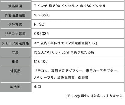 ポータブルDVDプレーヤー 7インチ 乾電池式 AC DC 3電源対応 リモコン付 simplus CDプレーヤー シンプラス SP-PDV07 録音機能付