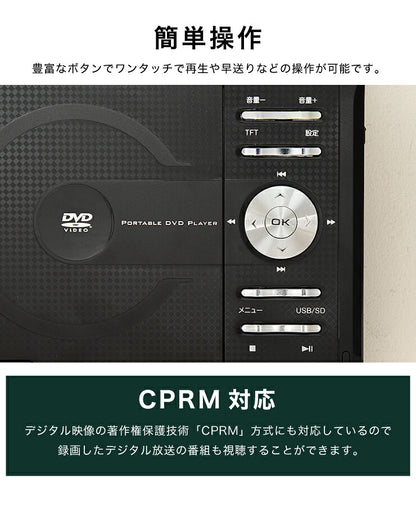 ポータブルDVDプレーヤー 7インチ 乾電池式 AC DC 3電源対応 リモコン付 simplus CDプレーヤー シンプラス SP-PDV07 録音機能付