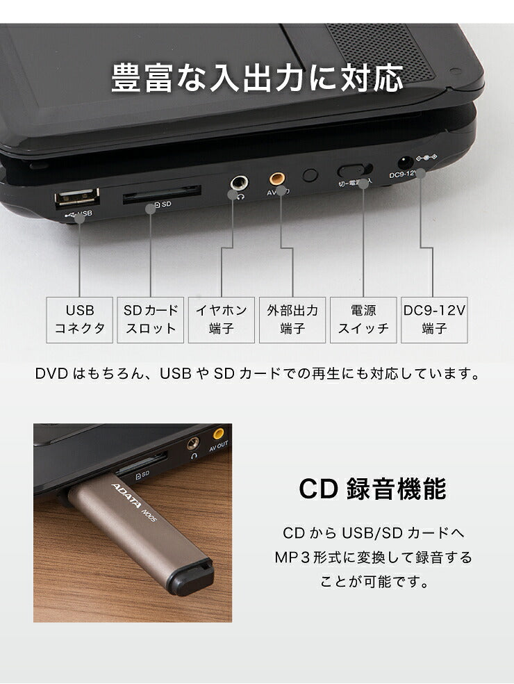 ポータブルDVDプレーヤー 7インチ 乾電池式 AC DC 3電源対応 リモコン付 simplus CDプレーヤー シンプラス SP-PDV07 録音機能付