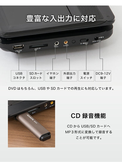 ポータブルDVDプレーヤー 7インチ 乾電池式 AC DC 3電源対応 リモコン付 simplus CDプレーヤー シンプラス SP-PDV07 録音機能付