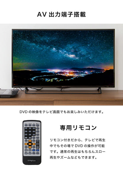 ポータブルDVDプレーヤー 7インチ 乾電池式 AC DC 3電源対応 リモコン付 simplus CDプレーヤー シンプラス SP-PDV07 録音機能付