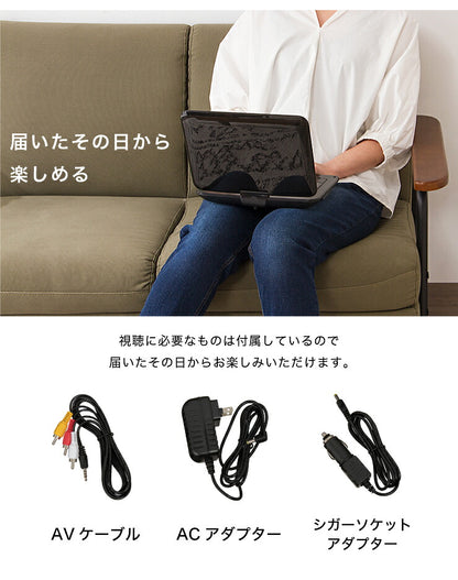 ポータブルDVDプレーヤー 10.1インチ 車載バッグ付 61万画素 CPRM対応 充電 AC DC 3電源対応 外部出力機能 バッテリー内蔵 リモコン付 180度回転 折り畳める 旅行 simplus シンプラス SP-PDV10BT
