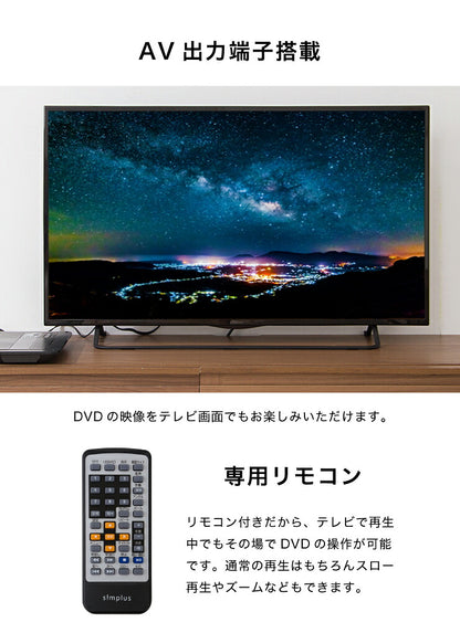 ポータブルDVDプレーヤー 10.1インチ 車載バッグ付 61万画素 CPRM対応 充電 AC DC 3電源対応 外部出力機能 バッテリー内蔵 リモコン付 180度回転 折り畳める 旅行 simplus シンプラス SP-PDV10BT