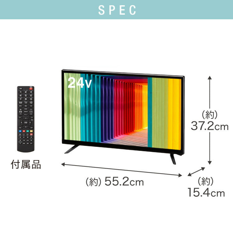 simplus 24インチ 液晶テレビ ダブルチューナー 裏番組 24型 地上・BS・110度CSデジタル ハイビジョン 外付けHDD録画機能 壁掛け HDMI VAパネル シンプラス SP-24TVD-02 【メーカー1年保証】