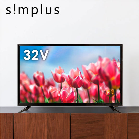 テレビ 32V 32型 32インチ Wチューナー内蔵 3波 simplus ハイビジョン液晶テレビ 外付けHDD録画対応 シンプラス【1年保証】(代引不可)