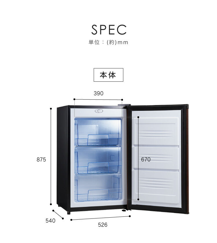 冷凍庫 1ドア 前開き 88L SP-88LF1-WD ダークウッド 木目調 直冷式 家庭用 コンパクト 引き出し 3段 大容量 simplus シンプラス(代引不可) 【メーカー1年保証】