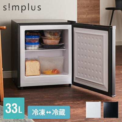 1ドア冷凍庫 33L 右開き ノンフロン ガラス仕切り棚 小型 冷凍冷蔵庫 一人暮らし スリム シンプル フリーザー 前開き 冷凍ストッカー simplus シンプラス SP-33LRFD1