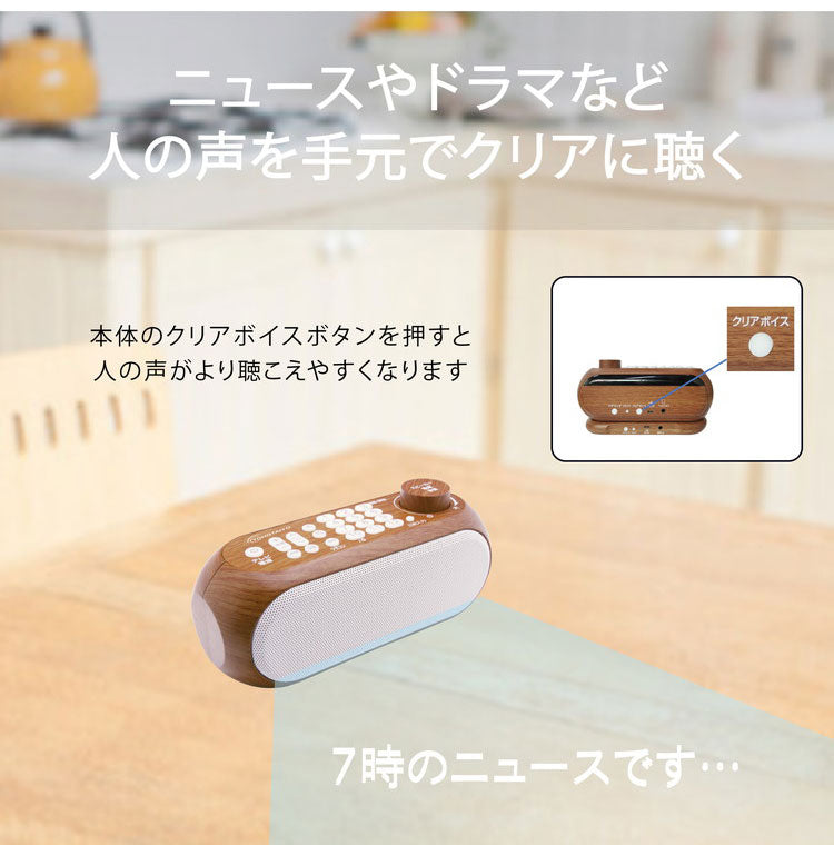 お手元スピーカー 手元スピーカー リモコン機能 キッチン テレビスピーカー 敬老の日 贈り物 ワイヤレス リモコン操作 スピーカー