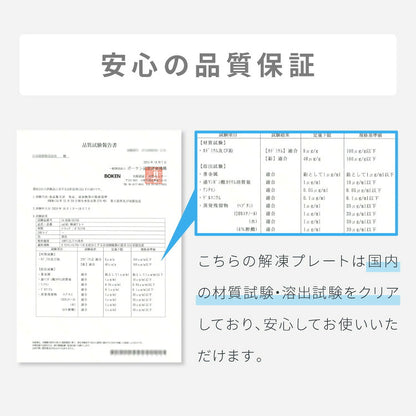 解凍プレート 急速解凍 解凍皿 時短 粗熱取り 急速冷凍 アルミ 解凍 皿 プレート まな板 肉解凍 自然解凍 解凍板 国内試験済み おしゃれ(代引不可)【メール便配送】