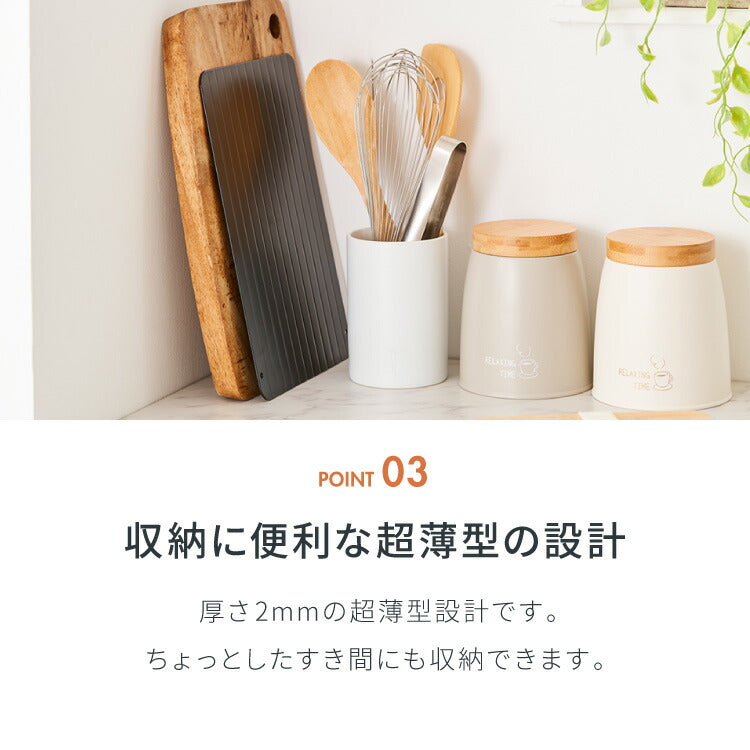 解凍プレート 急速解凍 解凍皿 時短 粗熱取り 急速冷凍 アルミ 解凍 皿 プレート まな板 肉解凍 自然解凍 解凍板 国内試験済み おしゃれ(代引不可)【メール便配送】