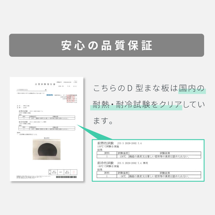 D型抗菌まな板 食洗機対応 丸いまな板 抗菌 耐熱 エラストマー 滑らない カッティングボード まな板 丸型 円形 D型 丸まな板 かまぼこ型 半円