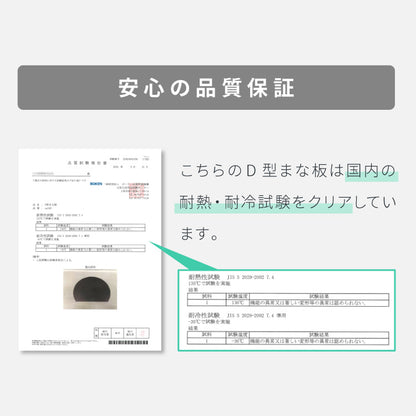 D型抗菌まな板 食洗機対応 丸いまな板 抗菌 耐熱 エラストマー 滑らない カッティングボード まな板 丸型 円形 D型 丸まな板 かまぼこ型 半円
