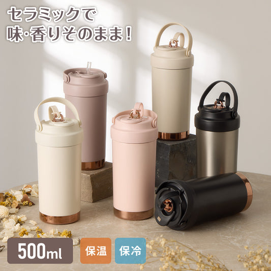 セラミックタンブラー 500ml ストロー付き フタ付き 3way 保冷 保温 セラミック タンブラー 水筒 ボトル コーヒーカップ 真空断熱 二重構造 蓋付き 乳飲料 ラテ ミルクティー おしゃれ ステンレス