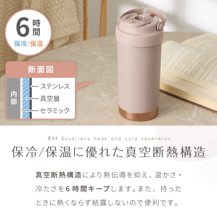 セラミックタンブラー 500ml ストロー付き フタ付き 3way 保冷 保温 セラミック タンブラー 水筒 ボトル コーヒーカップ 真空断熱 二重構造 蓋付き 乳飲料 ラテ ミルクティー おしゃれ ステンレス
