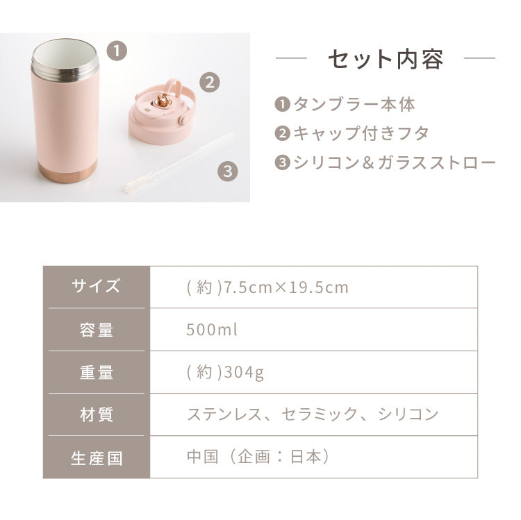 セラミックタンブラー 500ml ストロー付き フタ付き 3way 保冷 保温 セラミック タンブラー 水筒 ボトル コーヒーカップ 真空断熱 二重構造 蓋付き 乳飲料 ラテ ミルクティー おしゃれ ステンレス
