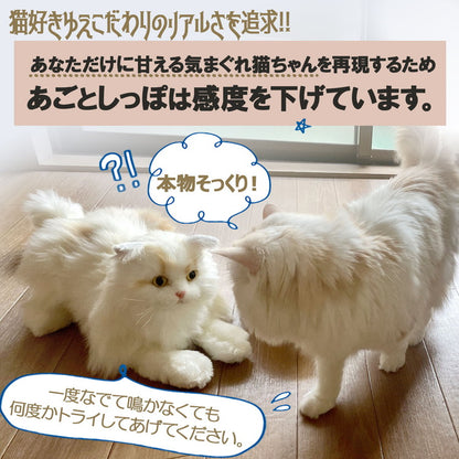 なでなでねこちゃんEX エレガンス ぬいぐるみ 鳴き声 癒し サイベリアン 猫 かわいい おもちゃ プレゼント 子ども お年寄り コミュニケーション 介護 認知症予防 話し相手 子育て 愛玩 知育 644516(代引不可)