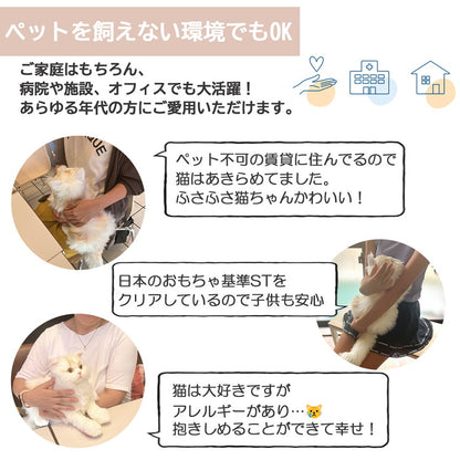 なでなでねこちゃんEX エレガンス ぬいぐるみ 鳴き声 癒し サイベリアン 猫 かわいい おもちゃ プレゼント 子ども お年寄り コミュニケーション 介護 認知症予防 話し相手 子育て 愛玩 知育 644516(代引不可)