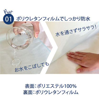 介護用 防水シーツ なめらかスムース 145×90cm 1枚入 すぐ乾く 洗える 洗濯可 乾燥機可 防水 撥水 はっ水 介護 看護 おねしょシーツ 失禁対策 シーツ ベッドシーツ 高齢者 老人