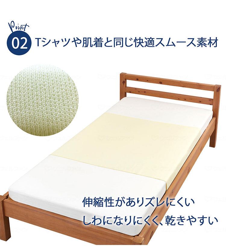 介護用 防水シーツ なめらかスムース 145×90cm 1枚入 すぐ乾く 洗える 洗濯可 乾燥機可 防水 撥水 はっ水 介護 看護 おねしょシーツ 失禁対策 シーツ ベッドシーツ 高齢者 老人