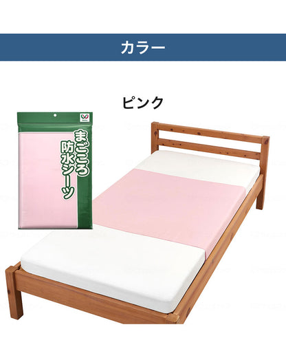 介護用 防水シーツ なめらかスムース 145×90cm 1枚入 すぐ乾く 洗える 洗濯可 乾燥機可 防水 撥水 はっ水 介護 看護 おねしょシーツ 失禁対策 シーツ ベッドシーツ 高齢者 老人