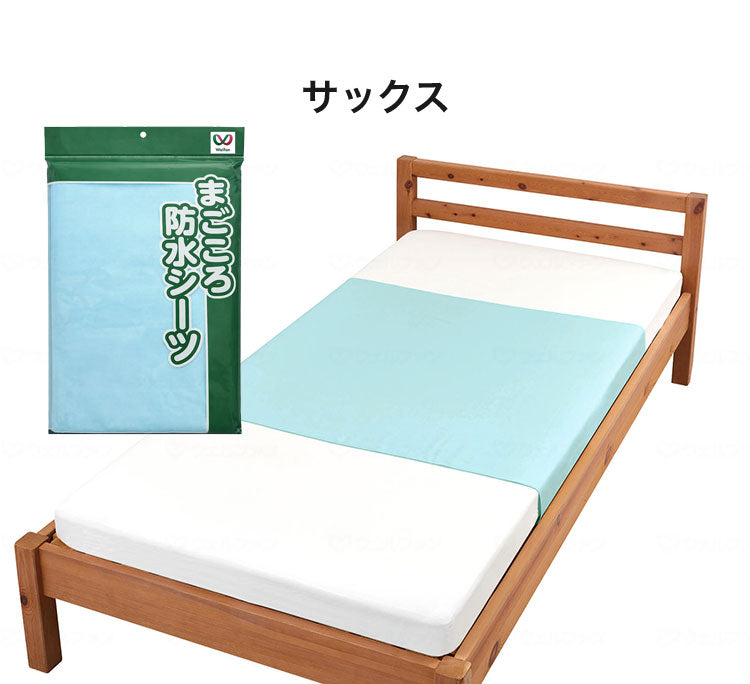 介護用 防水シーツ なめらかスムース 145×90cm 1枚入 すぐ乾く 洗える 洗濯可 乾燥機可 防水 撥水 はっ水 介護 看護 おねしょシーツ 失禁対策 シーツ ベッドシーツ 高齢者 老人