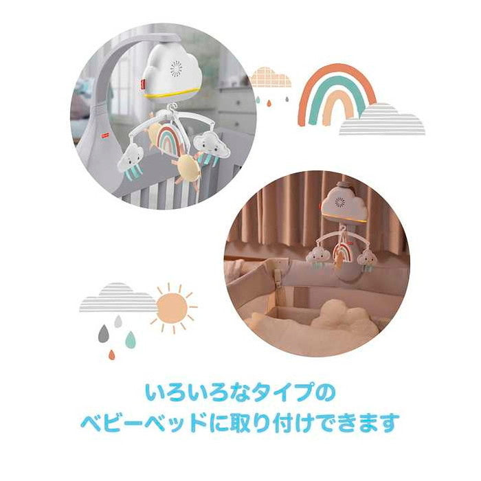 マテル HBP40 赤ちゃんぐっすり!2WAYレインボーシャワーメリー(代引不可)