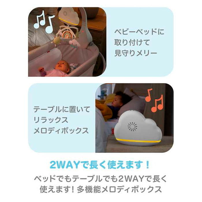 マテル HBP40 赤ちゃんぐっすり!2WAYレインボーシャワーメリー(代引不可)