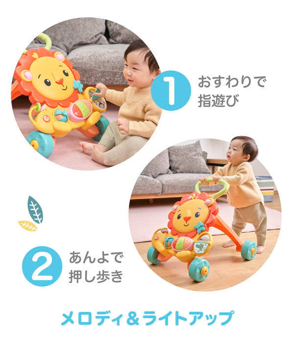 マテル HJG60 おして!らいおんくんのミュージカル・ウォーカー おもちゃ(代引不可)