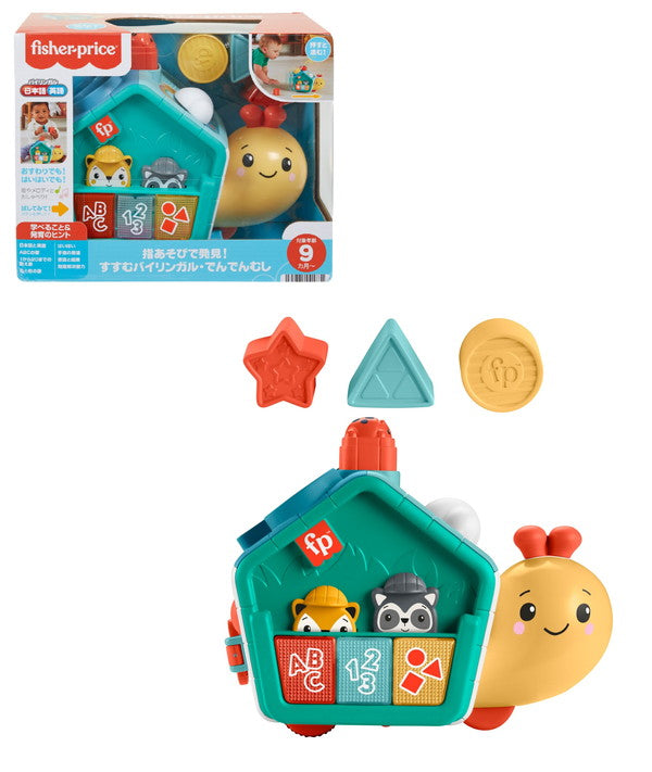 マテル HJP00 指あそびで発見!すすむバイリンガル・でんでんむし おもちゃ(代引不可)