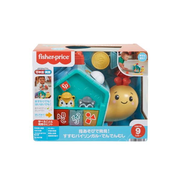 マテル HJP00 指あそびで発見!すすむバイリンガル・でんでんむし おもちゃ(代引不可)