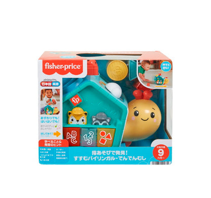 マテル HJP00 指あそびで発見!すすむバイリンガル・でんでんむし おもちゃ(代引不可)