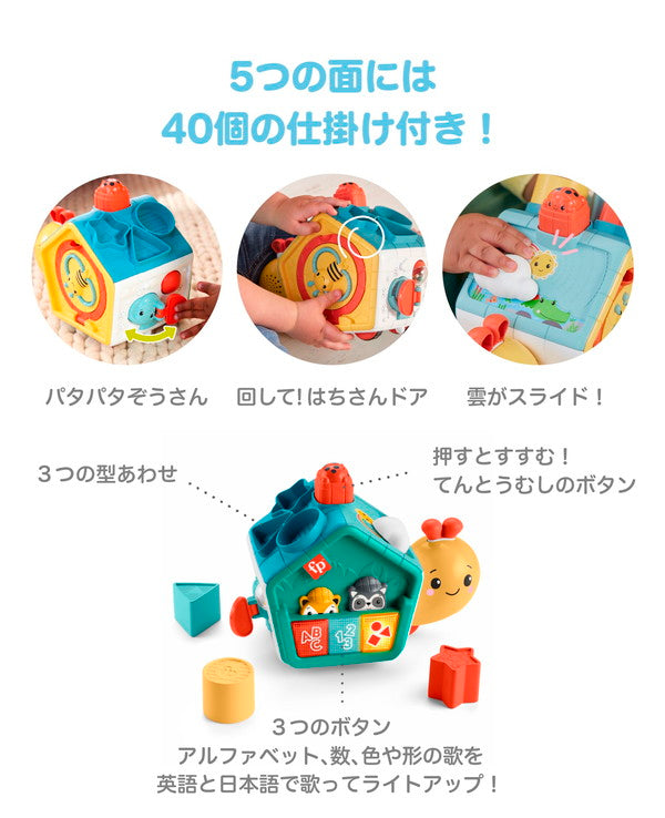 マテル HJP00 指あそびで発見!すすむバイリンガル・でんでんむし おもちゃ(代引不可)