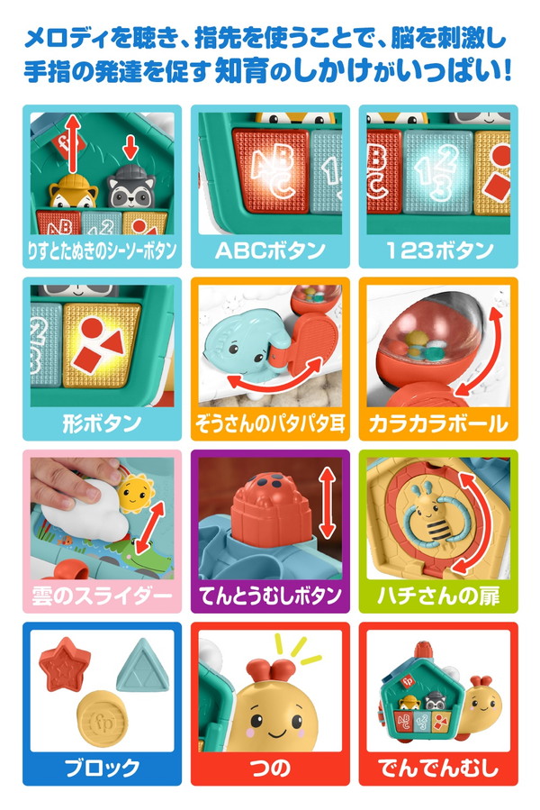 マテル HJP00 指あそびで発見!すすむバイリンガル・でんでんむし おもちゃ(代引不可)