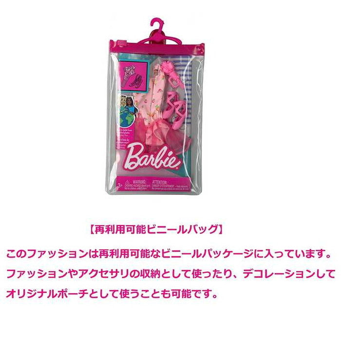 マテル HJT32 バービー おしごとファッション バレエダンサー(代引不可)