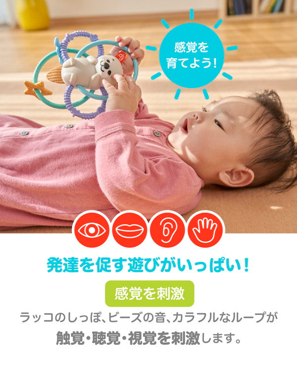 マテル HJW12 にぎって、ふって!かみかみラッコ おもちゃ(代引不可)