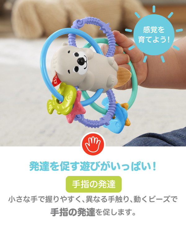 マテル HJW12 にぎって、ふって!かみかみラッコ おもちゃ(代引不可)