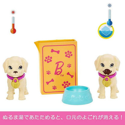 マテル HKD86 バービー ほごけんとかぞくになろう!ワンちゃんのおせわセット(代引不可)