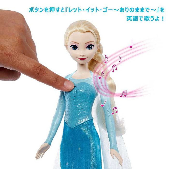マテル HLW55 アナと雪の女王 エルサ(うたもたのしい シンギングドール)(代引不可)