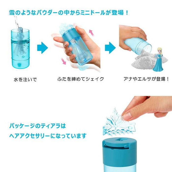 マテル HPR35 アナと雪の女王 スノーリビール!みずで雪マジック(サプライズコレクション1 ミニドール)(代引不可)
