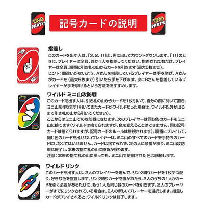 マテル HMY49 ウノ パーティー(代引不可)