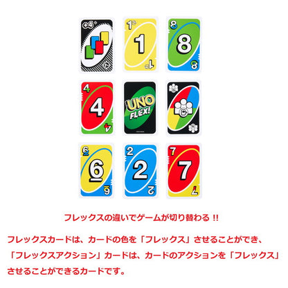 マテル HMY99 ウノ フレックス おもちゃ(代引不可)