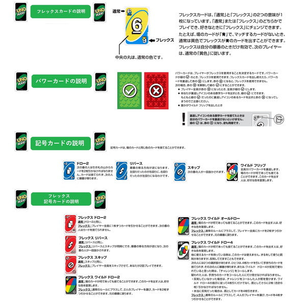 マテル HMY99 ウノ フレックス おもちゃ(代引不可)