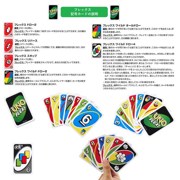 マテル HMY99 ウノ フレックス おもちゃ(代引不可)