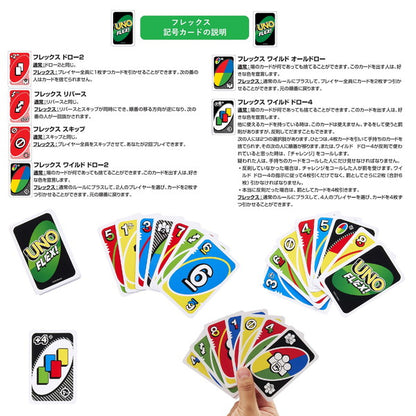 マテル HMY99 ウノ フレックス おもちゃ(代引不可)