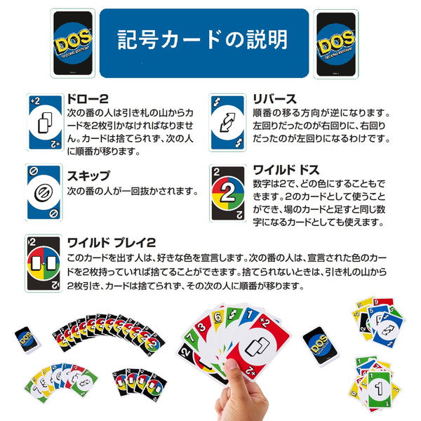 マテル HNN01 ドス セカンドエディション おもちゃ(代引不可)