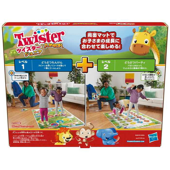 ハズブロジャパン F7478 ツイスター ジュニア(代引不可)