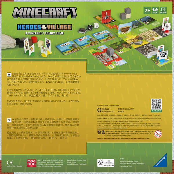 ブリオジャパン マインクラフト ヒーローズ おもちゃ(代引不可)