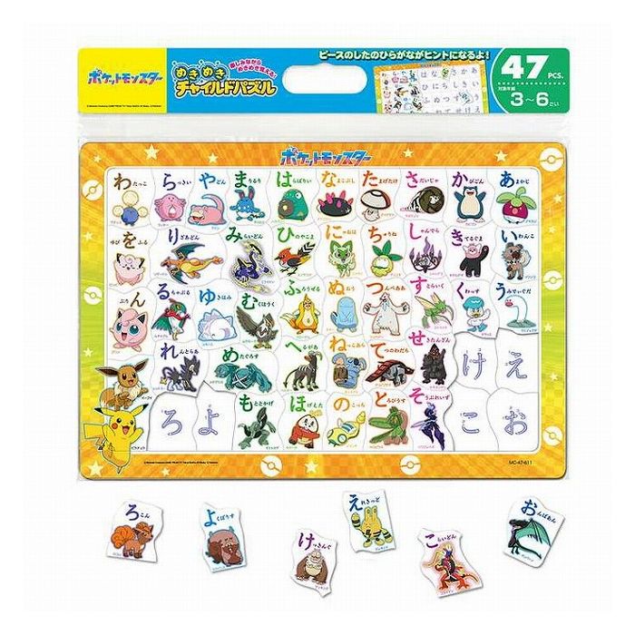 テンヨー MC-47-611 ひらがなであそぼうよ(ポケモン)(代引不可)