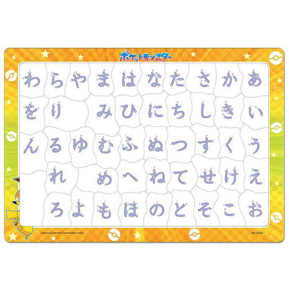 テンヨー MC-47-611 ひらがなであそぼうよ(ポケモン)(代引不可)